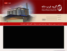 Tablet Screenshot of gharbdaneh.com